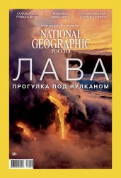 National Geographic 6 2017 