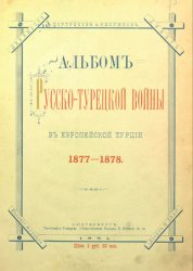  -     1877-1878
