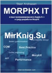 MORPHX IT.     Axapta X++    MorphX