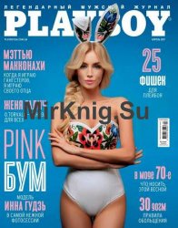 Playboy 4 2017 