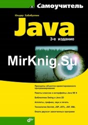  Java (3- .)