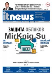 IT News 5 2017