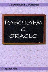   Oracle:  