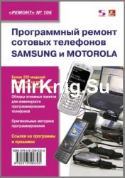     Samsung  Motorola