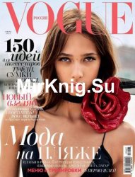 Vogue 7 2017 