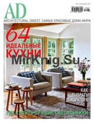 AD / Architectural Digest 7 2017 