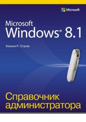 Microsoft Windows 8.1.  