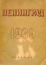 . -   1939 