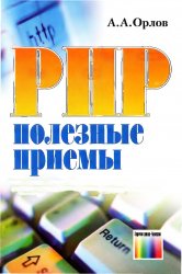 PHP:  