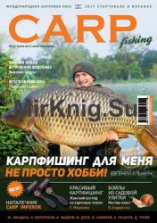 Carp Fishing  22 2017