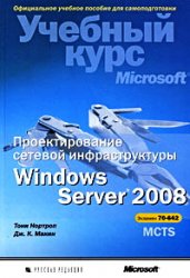    Windows Server 2008.   Microsoft