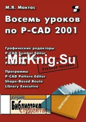    P-CAD 2001
