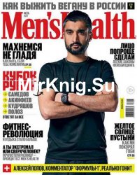 Men's Health 7 2017 