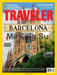 National Geographic Traveler 3 2017 