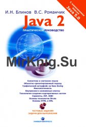 Java2.  