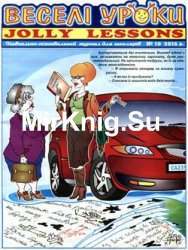  . Jolly Lessons  10, 2016