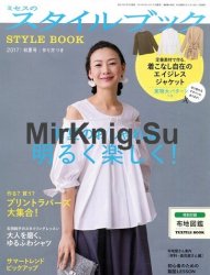 Mrs. Style Book 5 2017 May