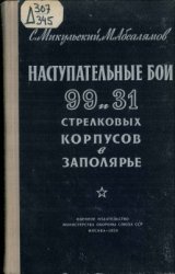   99-  31-     ( 1944 .)
