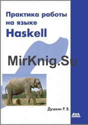     Haskell (+CD)