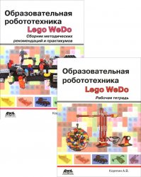   (Lego WeDo).      +  