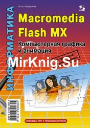 Macromedia Flash MX.    