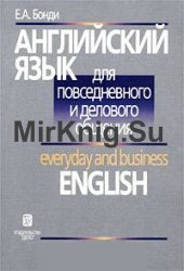       . Everyday and Business English