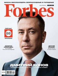 Forbes 7 2017 