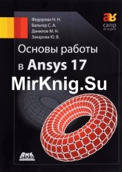    ANSYS 17