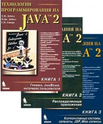    Java 2: . 1-3