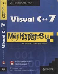 Visual C++ 7  