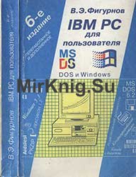 IBM PC  