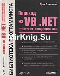   VB .NET , , 