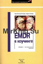 EMDR  