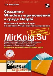  Windows-   Delphi