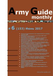 Army Guide monthly 6 2017