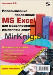   MS Excel    
