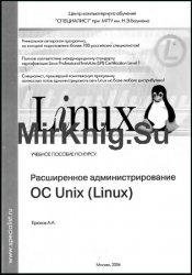   OS Unix (Linux)