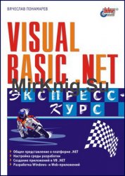 Visual Basic .NET: -