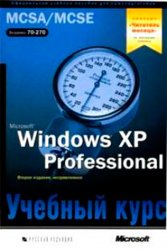 Microsoft Windows XP Professional.   MCSA/MCSE, 2- .