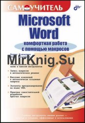 Microsoft Word:     