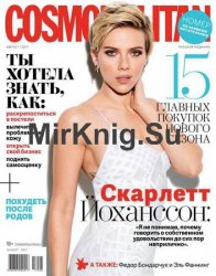Cosmopolitan 8 2017 