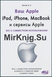 IPad, iPhone, MacBook   Apple:    