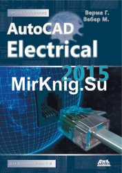 AutoCAD Electrical 2015. ! (+file)