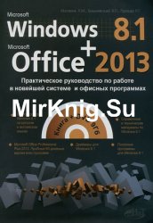 Windows 8.1 + Office 2013:          