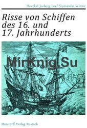 Risse von Schiffen des 16. und 17. Jahrhunderts (4.Auflage)