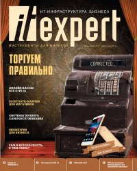 IT Expert 6 2017