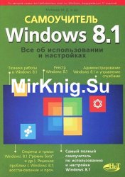 Windows 8.1.     .  (2015)