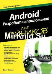 Android.    