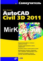 AutoCAD Civil 3D 2011