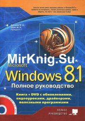 Microsoft Windows 8.1.  